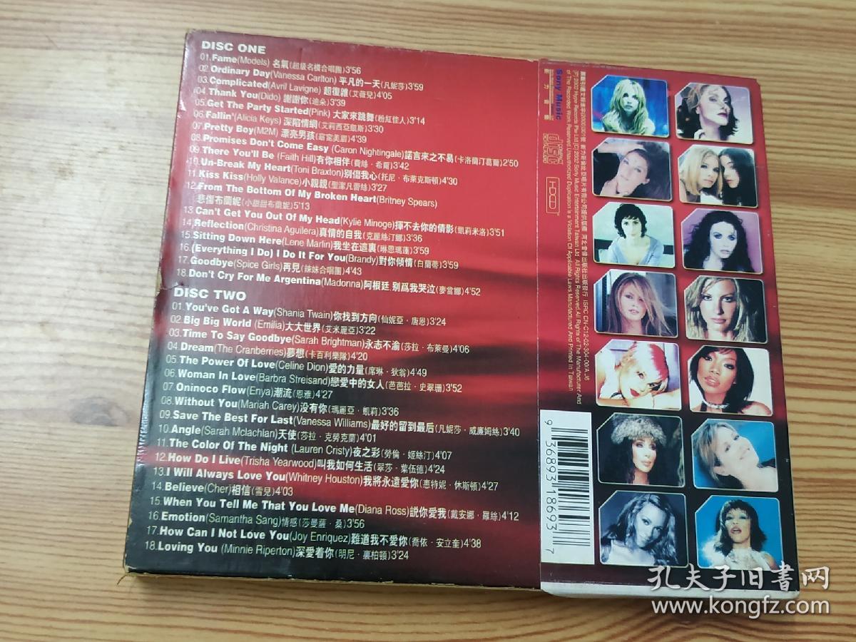 一人一首成名曲(2002年双金碟唱片HDCD)