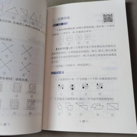 小学奥数举一反三