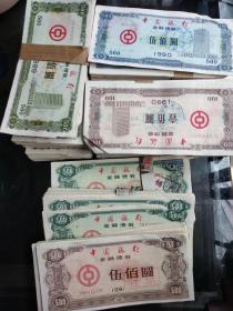 中国银行金融债券1500张左右100张300元起批