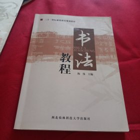 240316S：书法教程