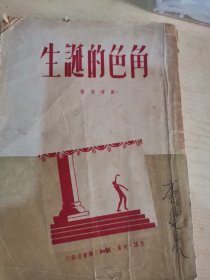 角色的诞生，