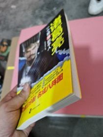 二手诸葛亮一个能算计的牛人