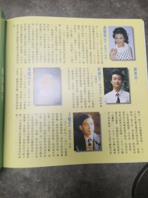 京剧节目单：天津市青年京剧团访台大公演（2000年 孟广禄、张克、赵秀君、李佩红、刘桂娟、石晓亮、宋小川）