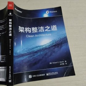 架构整洁之道有发霉，有拍照介意勿拍