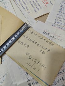 民国1942年—1949年各位同学给“杨继增”的亲笔题词留言【附1950年以后同学往来信札，手稿，以及杨本人的笔记本等】