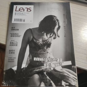 Lens视觉 2012年8月