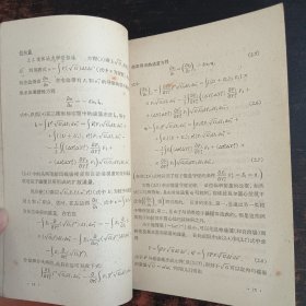等离子体物理学与受控热核反应的问题（第三卷）