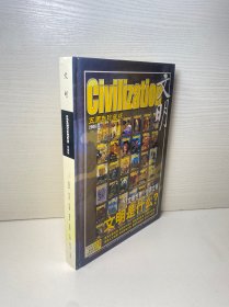 文明 2006年第12期（五周年珍藏版）精裝