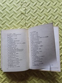 针灸甲乙经校释（上下）精装1983年7月2印.私藏有章字.外观有磕碰刮痕