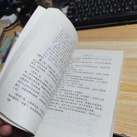 白话易经:全译本