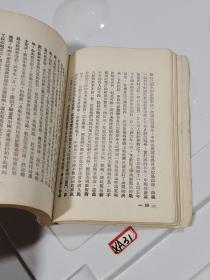 将革命进行到底 1949年版