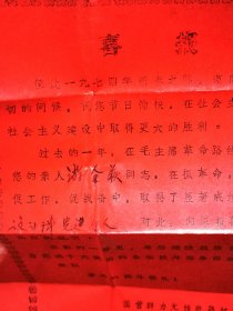 华东水利学院《毛主席是我们心中的红太阳》，照片黏贴