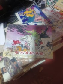 鄂尔多斯风暴