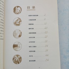 一千零一夜（美绘版）:帝王篇、鸟兽篇、神魔篇、庶民篇（四册合售）