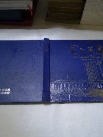 金色天平全国人民法庭工作会议2005佛山（含两张光盘）