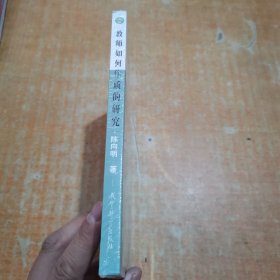 教师如何作质的研究