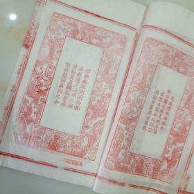 公田罗氏六修族谱.述事集