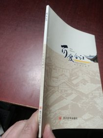可爱合江