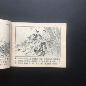 黑牛（江西红色连环画大缺本）
