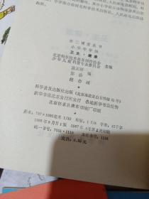 第二课堂丛书（小学中年级）共6册