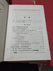 马克思恩格斯选集，(全四卷)