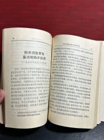 周恩来教育文选（附勘误表）