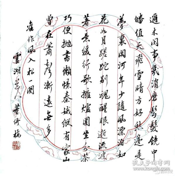 董倚桥:自作词风入松