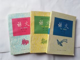 高中课本，语文，必修（第二，三，五，册）（第二，三册两册说明页前可能有空白页被撕掉，不确定。请自行比对。第二册说明页下边有一写字。第三册封面和前几页有点小折印，折边。第五册书里第一页和封底和最后几页有压印。正书口上下角有折印，下书口所有有都有压折印，封面下角折印上翘，有几页有小墨点。请自定品相）
