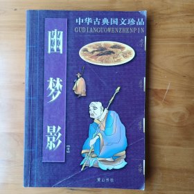 大学中庸/中华古典国文珍品（正版）