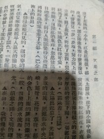 作文描写字句新辞典