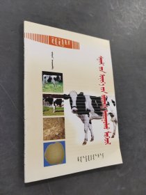 奶牛飼料配制技術(shù)