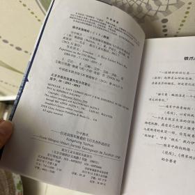 空中铁爪：一位美国海军舰载机飞行员的作战经历