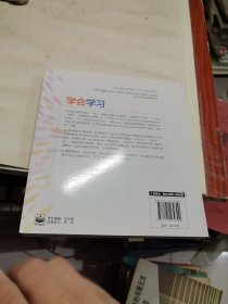 学会学习