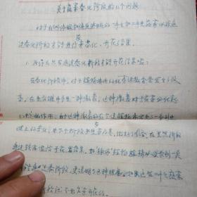 新疆八一农学院
农学系园艺专业802班
高俊华写的文章，1982年