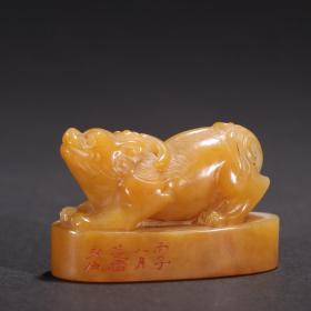 楚桥款·田黄石瑞兽钮印章