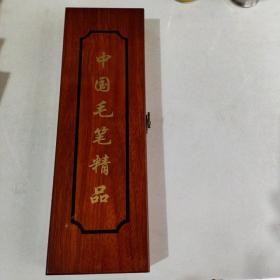 中国毛笔精品 极品兼毫 3支装红木礼盒包装