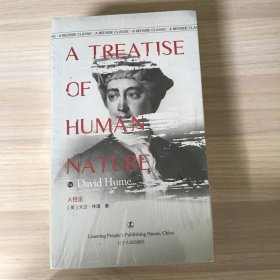 A TREATISE OF HUMAN NATURE 人性论 （英文版）·