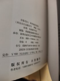 人与自然: 欧洲人体艺术 (何远波签名本)