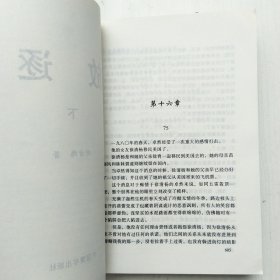 放逐(上下两册全，刘方炜 著，被迫沉睡的作品)