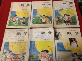 六年制小学课本试用数学第1、4、6、9、10、12册