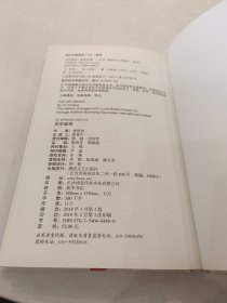 苏东坡传（林语堂精装2018版）