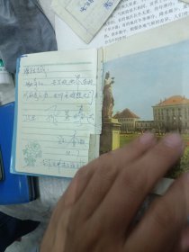 80年代凌源县中学留言纪念册纪念日记本还有一些邮局的快递包裹收据。50开本