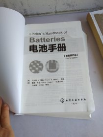 电池手册 （原著第四版）