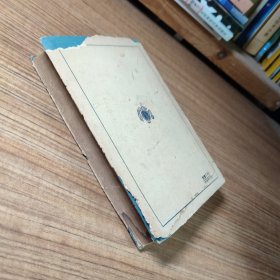 土木建筑用语新辞典 英-和-独-佛 独-和-英-佛 对释 昭和13年初版