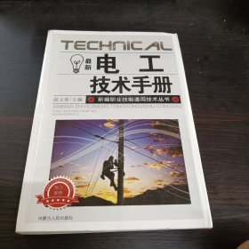 最新手机维修技术手册