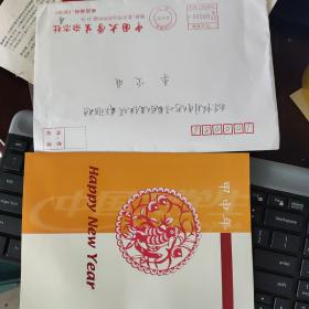 2003年北京双圈邮资已付戳有落地实寄封附贺年信片一张