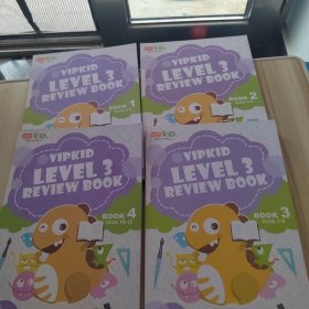 VIPKID LEVEL 3 REVIEW BOOK 【 全4册 Units1-12】