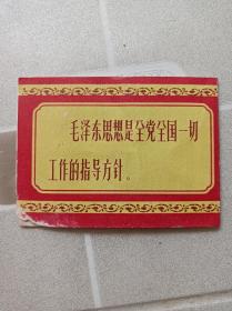 题词存折.