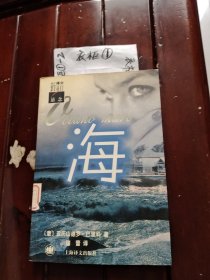 海