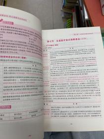 基金从业资格考试2022新版教材（科目一）：基金法律法规、职业道德与业务规范